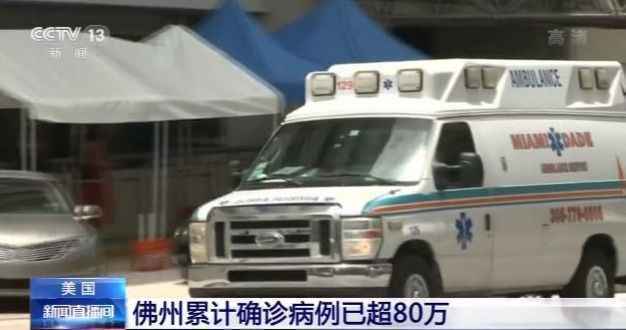 美国30州在10月份报告了单日新增病例最高值
