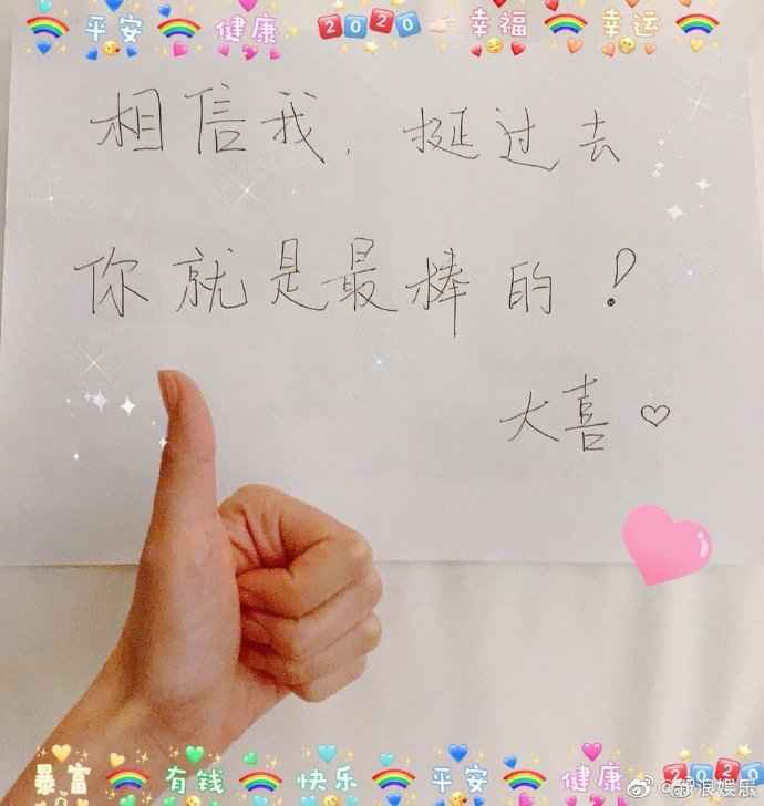 金晨留言鼓励粉丝 深夜晒手写信被赞暖心