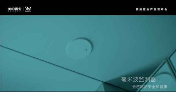 美的置业5M智慧健康社区全新升级 智慧健康人居进入主动时代