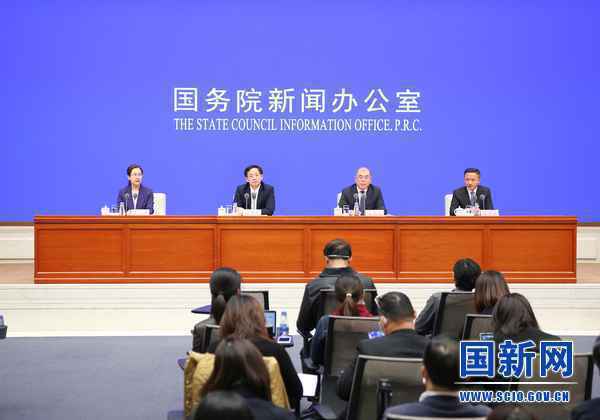 国务院新闻办就世界互联网大会·互联网发展论坛举行发布会