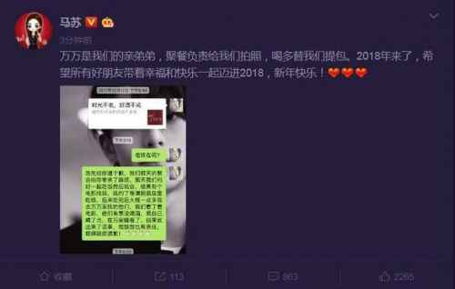 马苏称曾被捧杀 李小璐事件后不找女性朋友帮忙