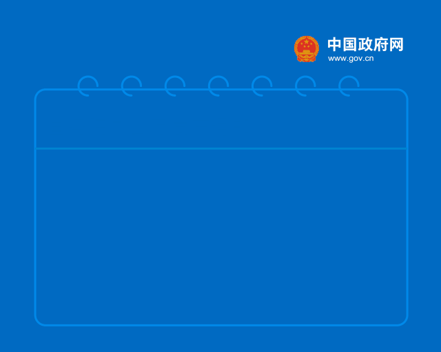  2个黄金周，5个小长假，2021年放假安排来了！