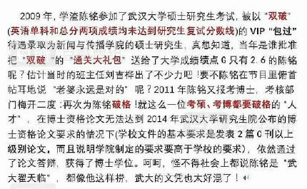 陈铭回应学术造假说了什么？奇葩说陈铭被指学术造假还拆散别人婚姻？