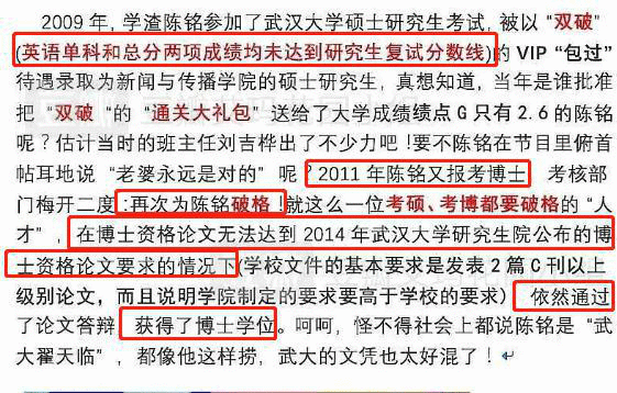 陈铭回应学术造假说了什么？奇葩说陈铭被指学术造假还拆散别人婚姻？