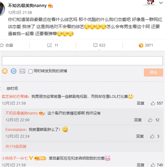 奥咪咪吐槽uzi看网红恋爱，还要带她一起？称自己无法理解这种人