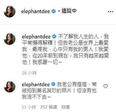 小S秀恩爱被问家暴传闻真假 怒回网友：他是好人