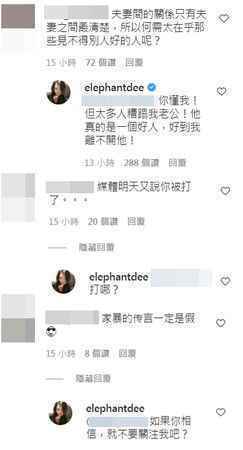 小S秀恩爱被问家暴传闻真假 怒回网友：他是好人