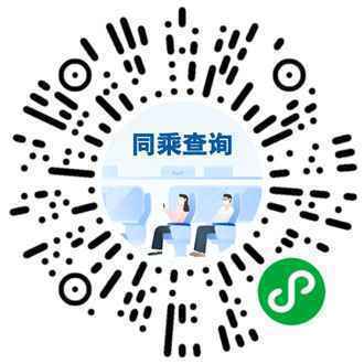  最近出门的注意了，这些服务你可能会用上！