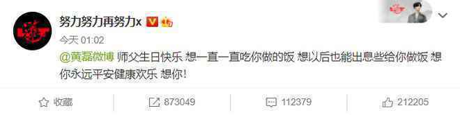 极挑兄弟情！张艺兴孙红雷深夜发文为黄磊庆生