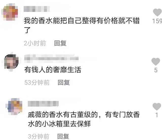 戚薇自曝家中收藏香水价值高 一瓶抵北京一套别墅