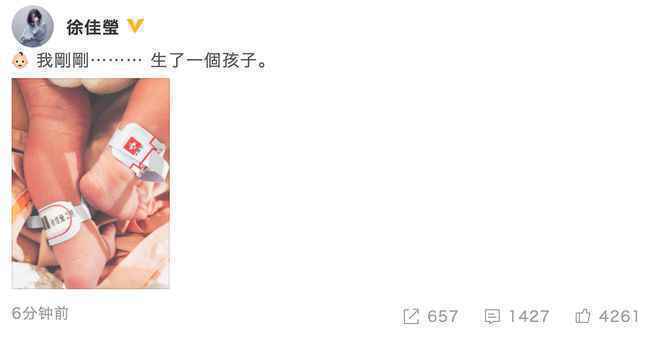 歌手徐佳莹发文官宣产子 晒宝宝脚丫照报平安