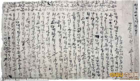 韩国安东发现一封长达445年的情书_故事吧
