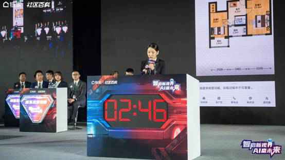 北京链家AI讲盘大赛收官 科技赋能行业服务能力再升级