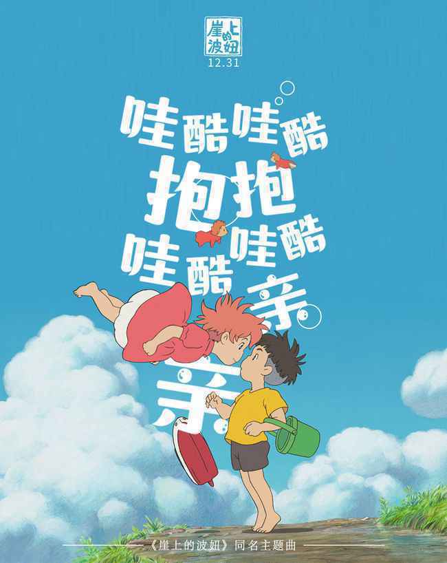 吴青峰Lucky唱《崖上的波妞》获宫崎骏称赞 勇敢奔赴2021