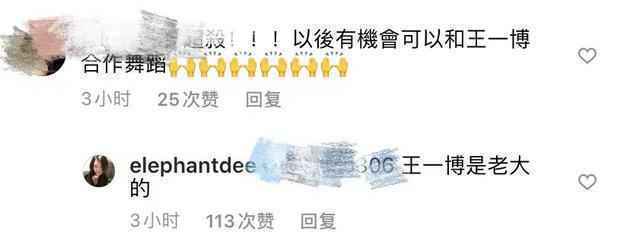 有私心？网友让老三合作王一博 小S：他是老大的