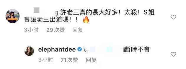 有私心？网友让老三合作王一博 小S：他是老大的