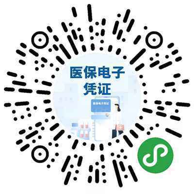  “糟糕，看病忘带社保卡了！”“刷它！”