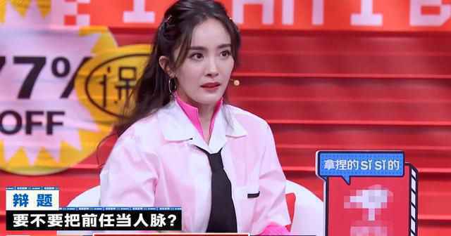 会帮刘恺威吗？杨幂谈手中人脉：我不会帮前任