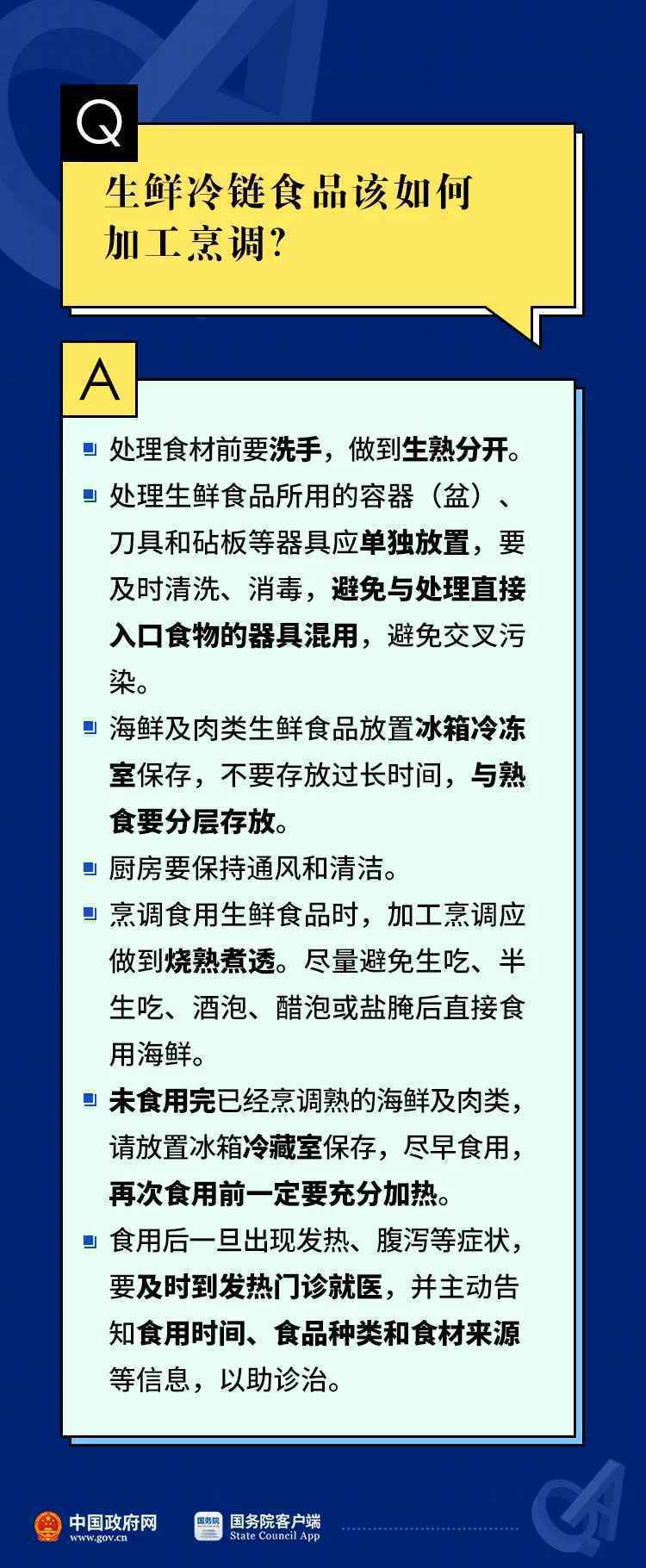  冷链食品还能吃吗？接触了被污染的冷链食品会感染吗？冷链食品6个权威问答！