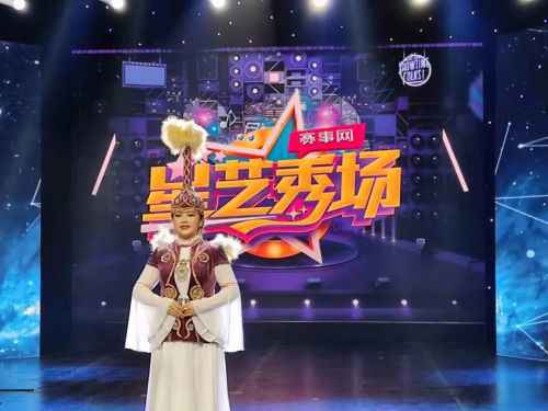 第十季《星艺秀场》电视栏目圆满录制！为梦想加油！圆梦舞台！！