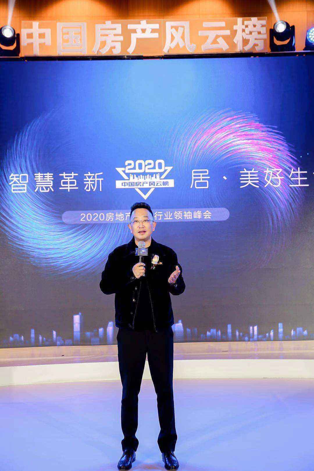 2020房地产经纪行业领袖峰会举行 58同城、安居客“N+”平台构建共赢生态