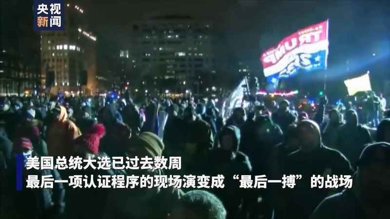 空前混乱！美国发生大规模示威游行