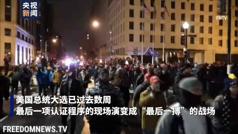 空前混乱！美国发生大规模示威游行