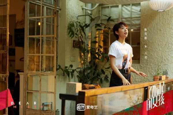 “了不起的女孩”大结局 陈昊蓝整装待发未来可期