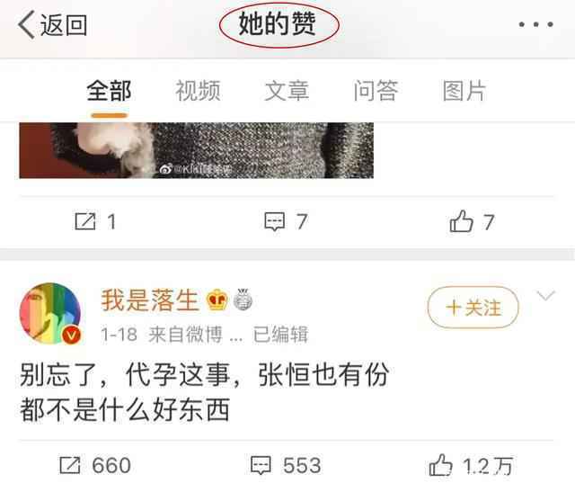 疑似张恒前女友发文：还好跑得够早什么意思？郑爽代孕弃养事件始末