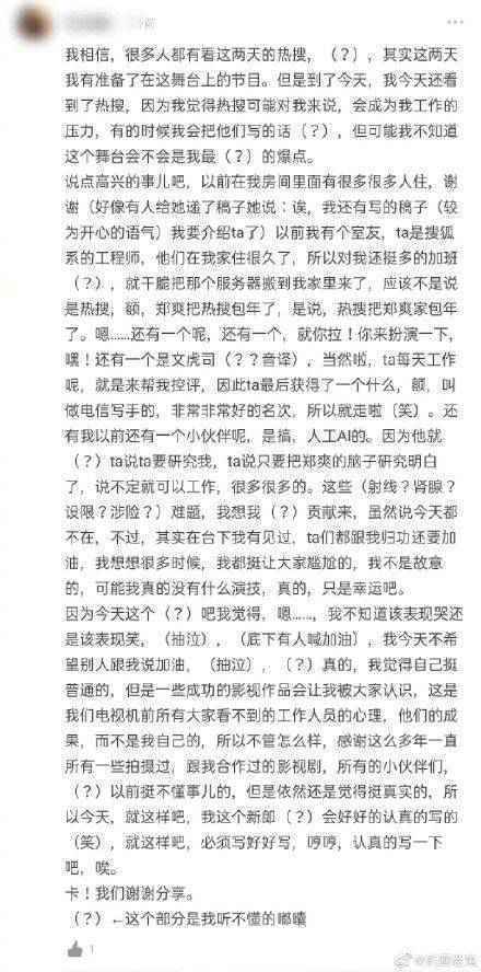 郑爽退圈声明录音怎么回事？郑爽退圈声明录音说了什么？