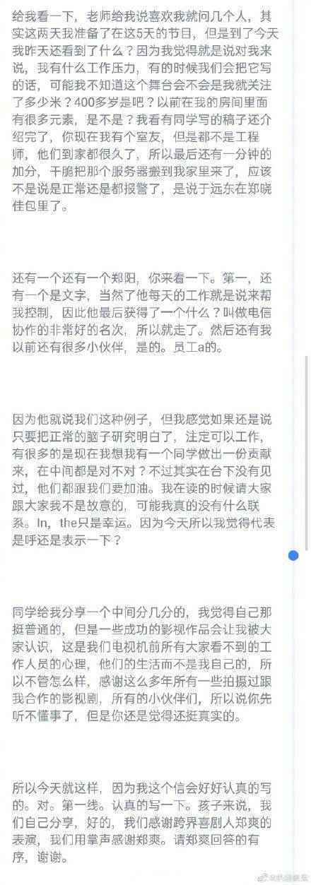 郑爽退圈声明录音怎么回事？郑爽退圈声明录音说了什么？