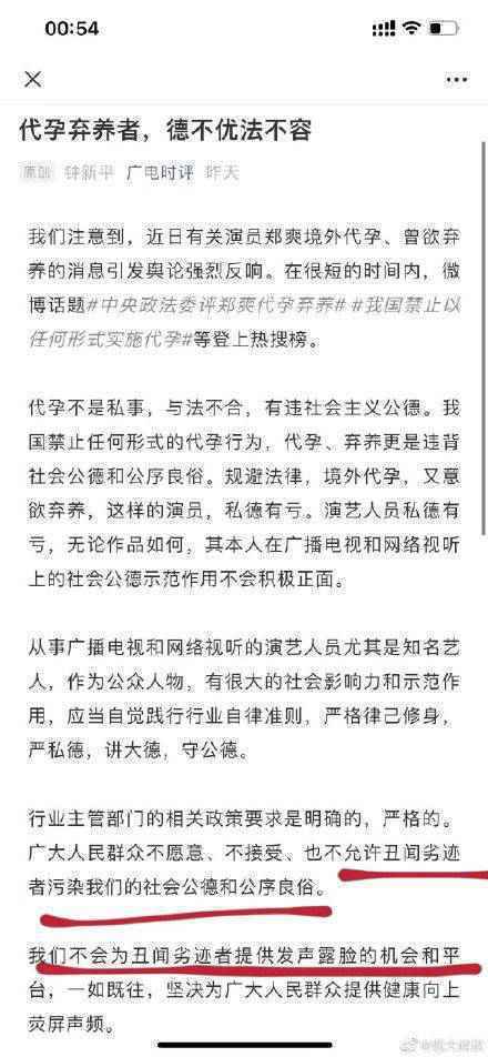 郑爽退圈声明录音怎么回事？郑爽退圈声明录音说了什么？