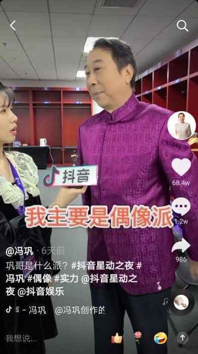 刘德华抖音两天涨粉三千万！真·顶流的魅力在哪儿？