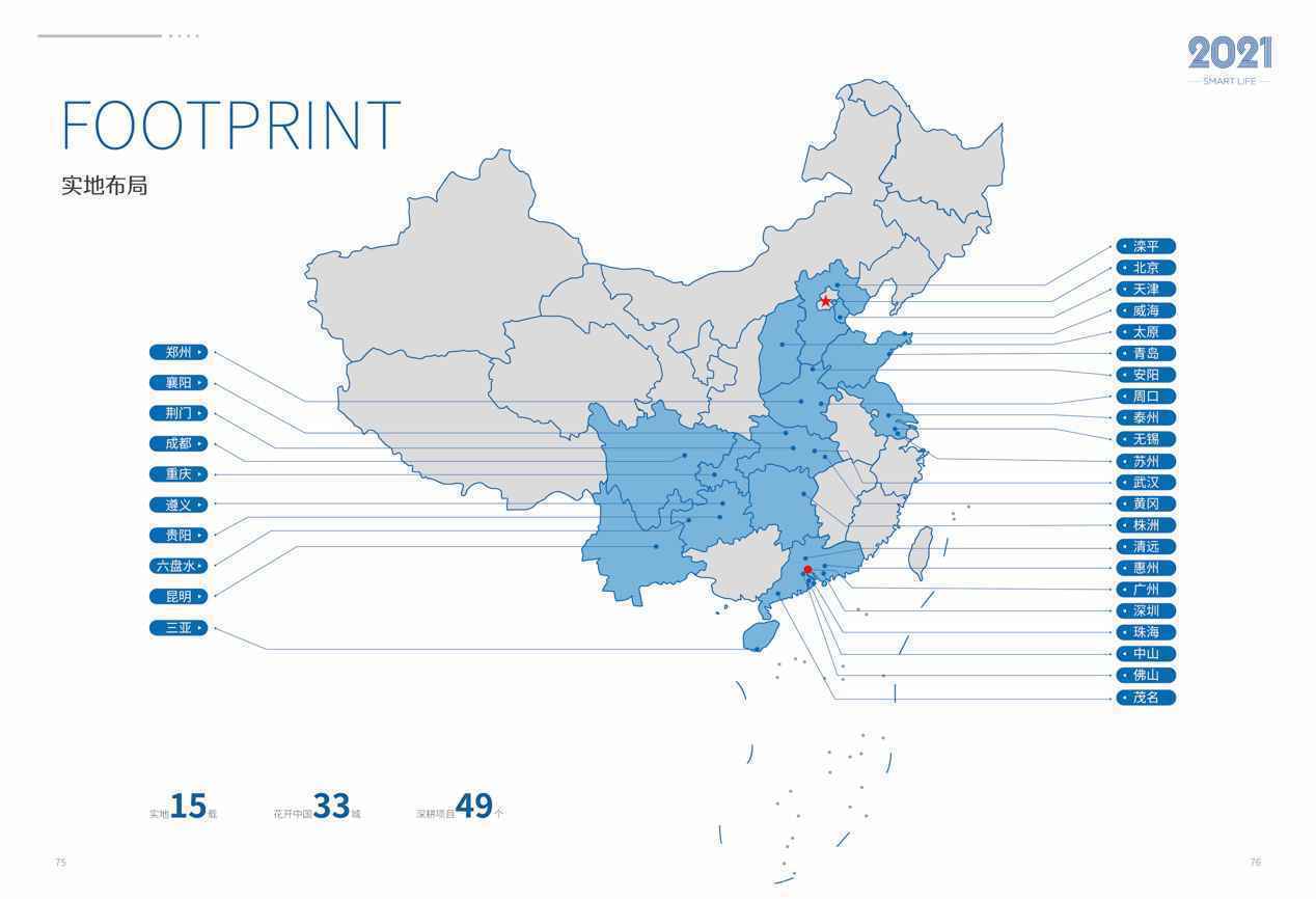 房企实地集团频获科技大奖 凭什么？