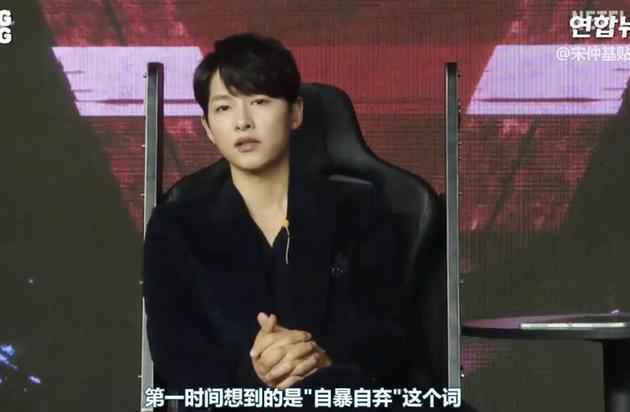 宋仲基离婚后首谈心境 曾与角色一样“自暴自弃”