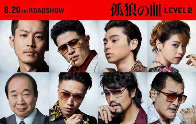 《孤狼之血》确定上映日 铃木亮平村上虹郎参演
