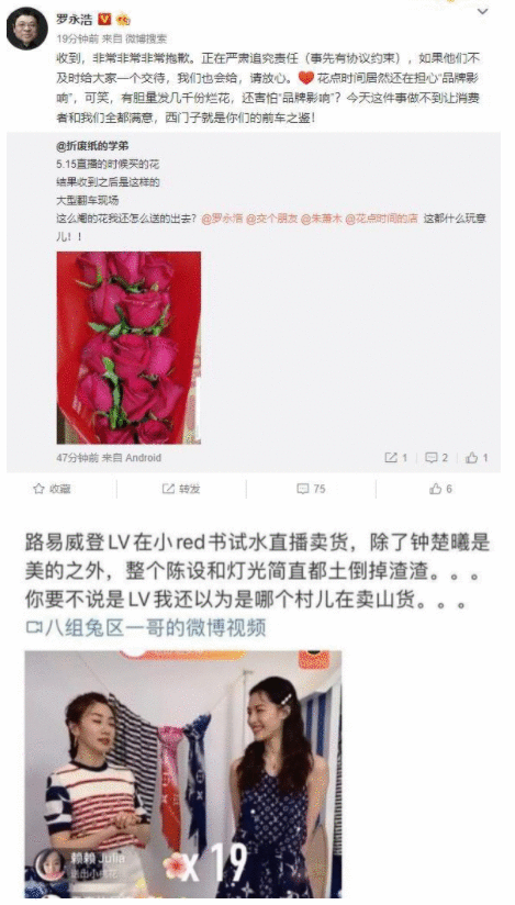 电商直播时代，找网红名人合作带货需谨慎！