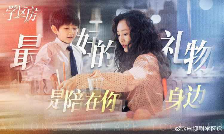 爆款席位已经预定好了？赵薇、秦昊主演《学区房》今日杀青
