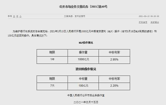 QQ截图20210315095636.jpg