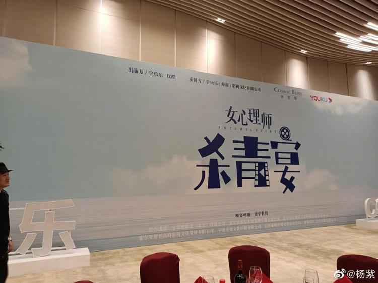杨紫凌晨晒杀青合照 与井柏然等人对镜灿笑
