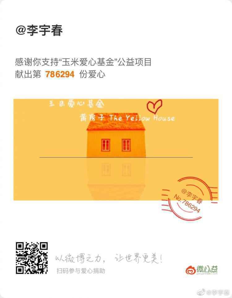 又长大了一岁！李宇春晒生日照感谢粉丝祝福