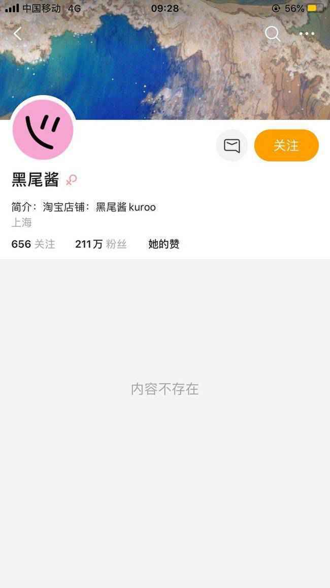黑尾酱为何清空社交平台 与李诞合资公司被注销引发婚变猜测
