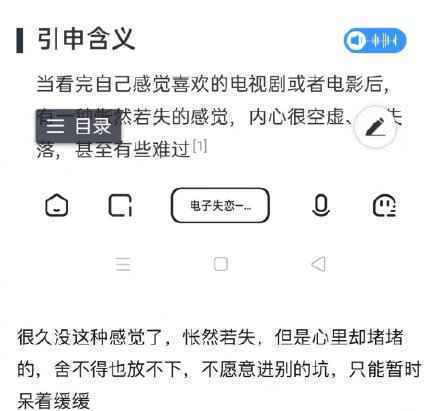 电子失恋是什么意思什么梗 电子失恋症有哪些明显特征