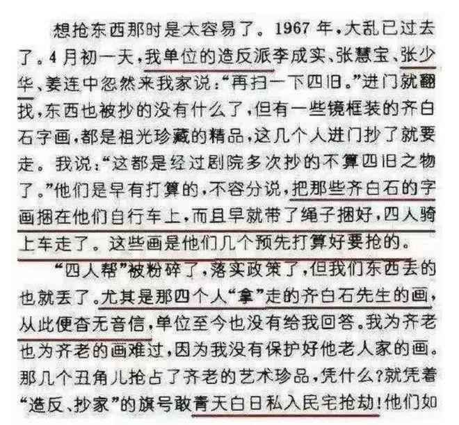 张少华去世原因是什么？昔日“仇家”新凤霞儿子发文了结恩怨怎么回事？