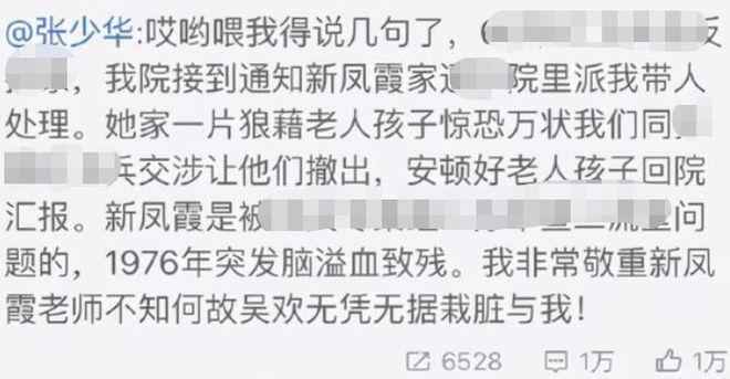 张少华去世原因是什么？昔日“仇家”新凤霞儿子发文了结恩怨怎么回事？