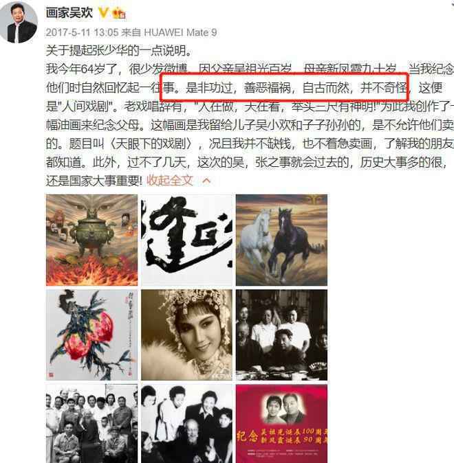 张少华去世原因是什么？昔日“仇家”新凤霞儿子发文了结恩怨怎么回事？