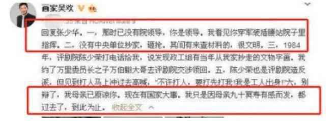 张少华去世原因是什么？昔日“仇家”新凤霞儿子发文了结恩怨怎么回事？