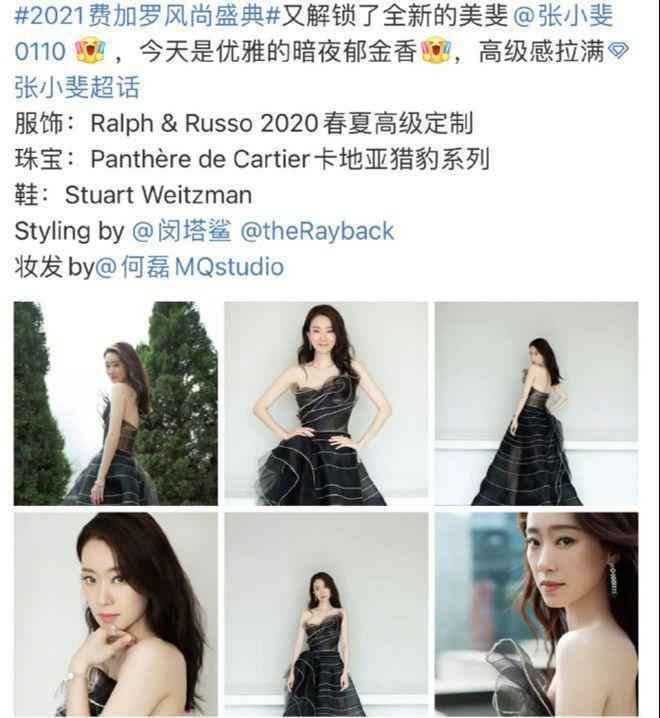 张小斐出席活动穿高定什么情况？网友：咱妈出息了！