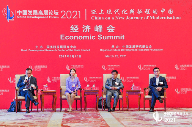 贝壳CEO彭永东出席中国发展高层论坛谈平台责任与发展观
