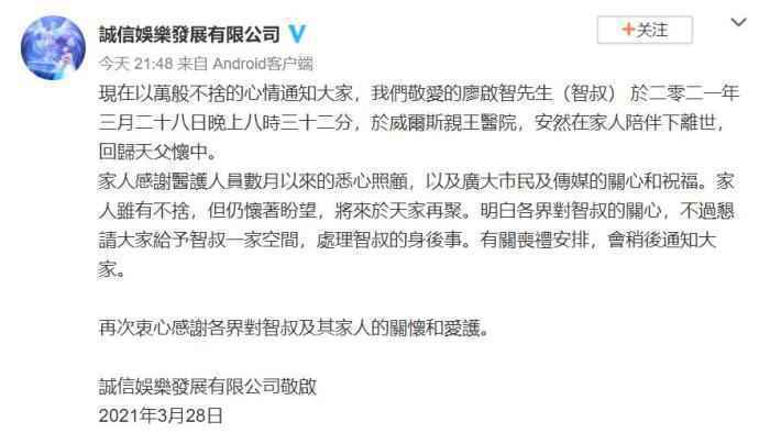金牌配角廖启智因胃癌去世 他出演的这些角色你还记得吗